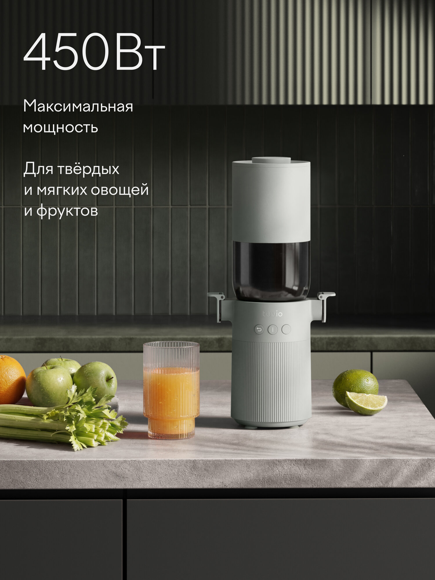 Соковыжималка шнековая 450Вт Tuvio Semble TJ10PM, цвет: шалфейно-зеленый — фото 3