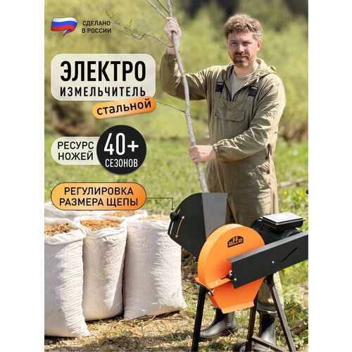 фото Измельчитель веток affe, электрический, загрузочная воронка, режущие ножи