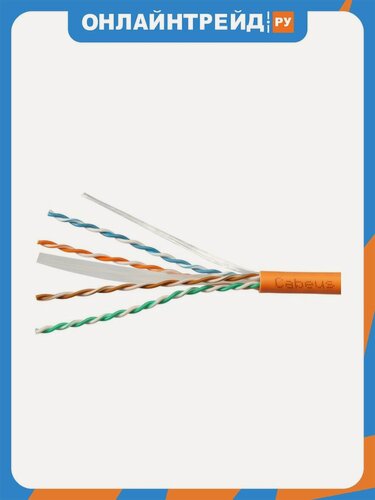 Изображение товара Кабель витая пара Cabeus U/UTP UTP-4P-Cat.6-SOLID-LSZH-50, кат. 6, 4 пары (23 AWG), одножильный, LSZH, 50м. Оранжевый