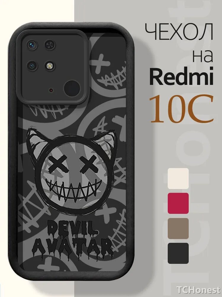 Чехол на Xiaomi Redmi 10C / редми 10 C с защитой камеры, с несколькими узорами и цветами, противоударный, Черный