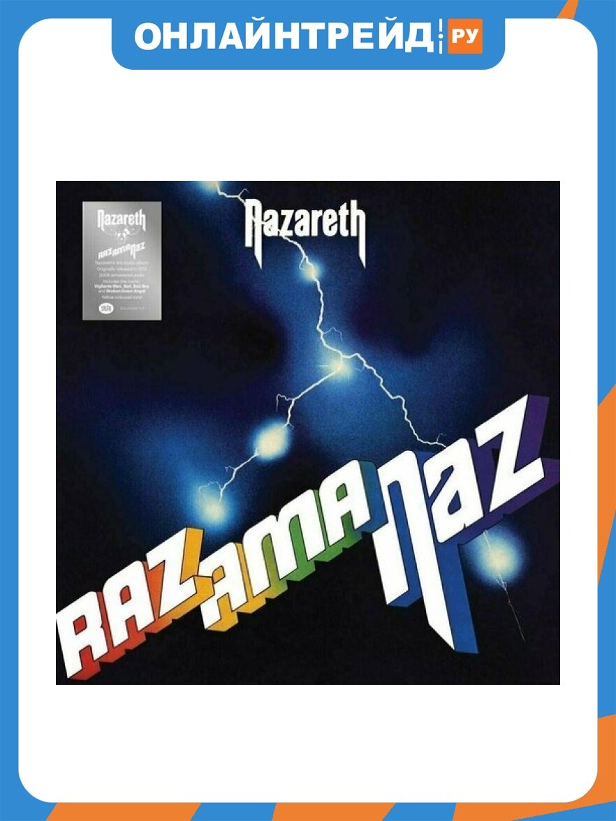 Виниловая пластинка EU Nazareth - Razamanaz (Yellow Vinyl)