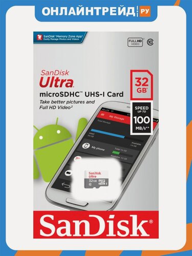 Изображение товара Карта памяти Sandisk micro SDHC 32Gb Ultra Class 10 UHS-I (100/10 MB/s)