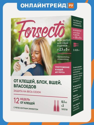 Изображение товара Инсектоакарицидные капли Астрафарм форсекто от блох и клещей для собак и щенков от 2,5 до 5 кг