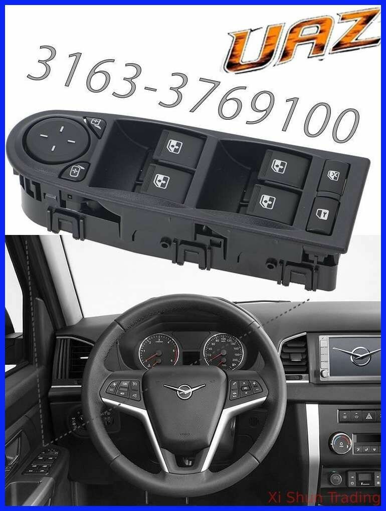 Кнопка на приборной панели арт. 3163-3769100 3163-00-3769100-00 UAZ Patriot 3163-3769100