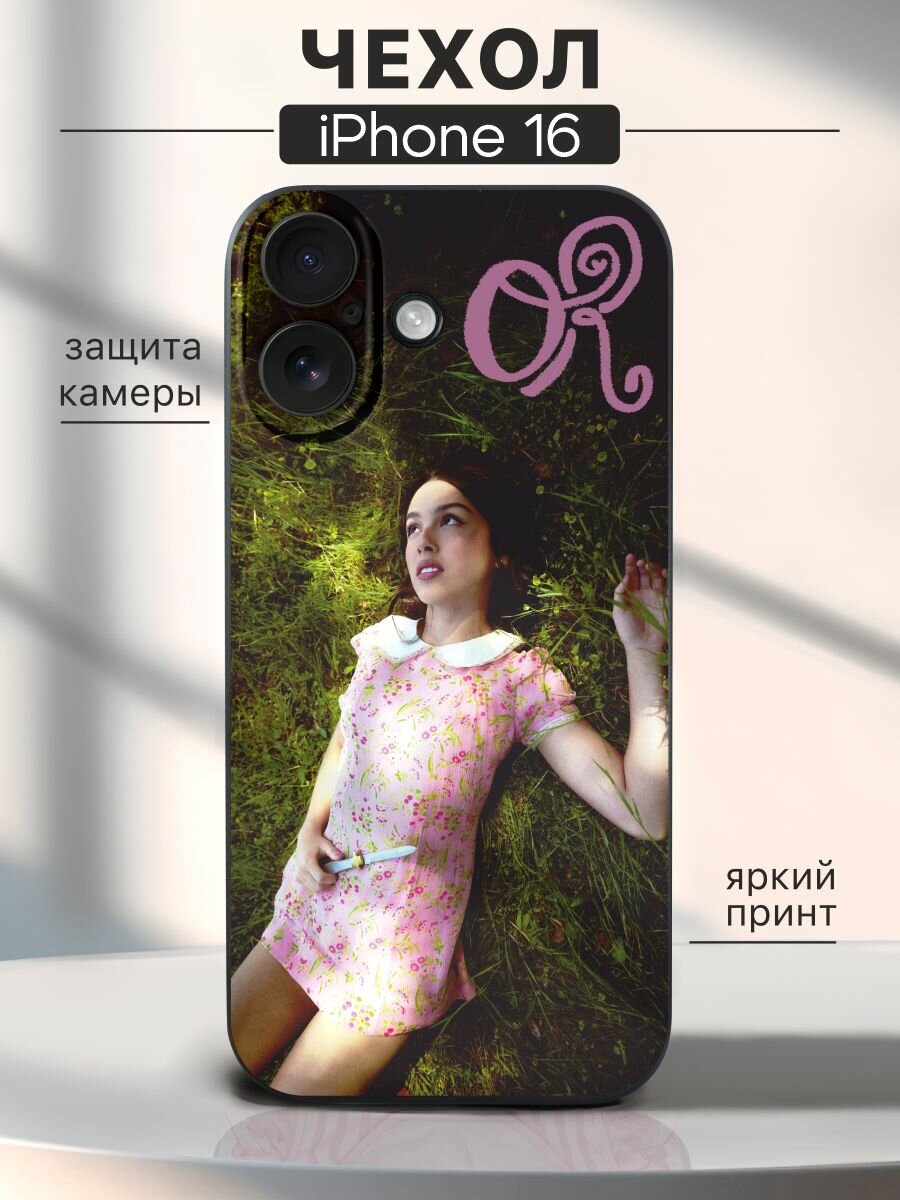 Чехол на iPhone 16 Оливия Родриго - You Seem Pretty Sad for a Girl So in Love