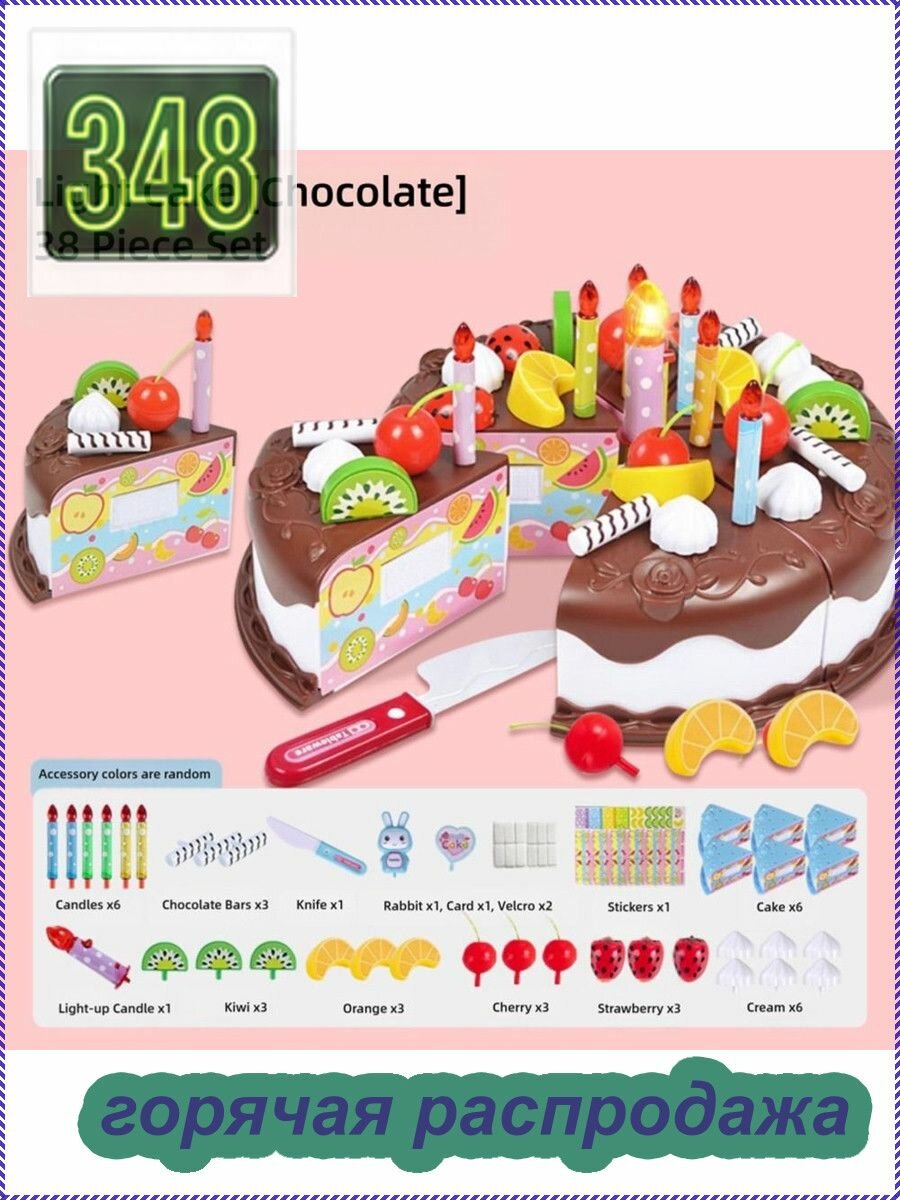 37/38 шт. Игрушки для резки торта на день рождения