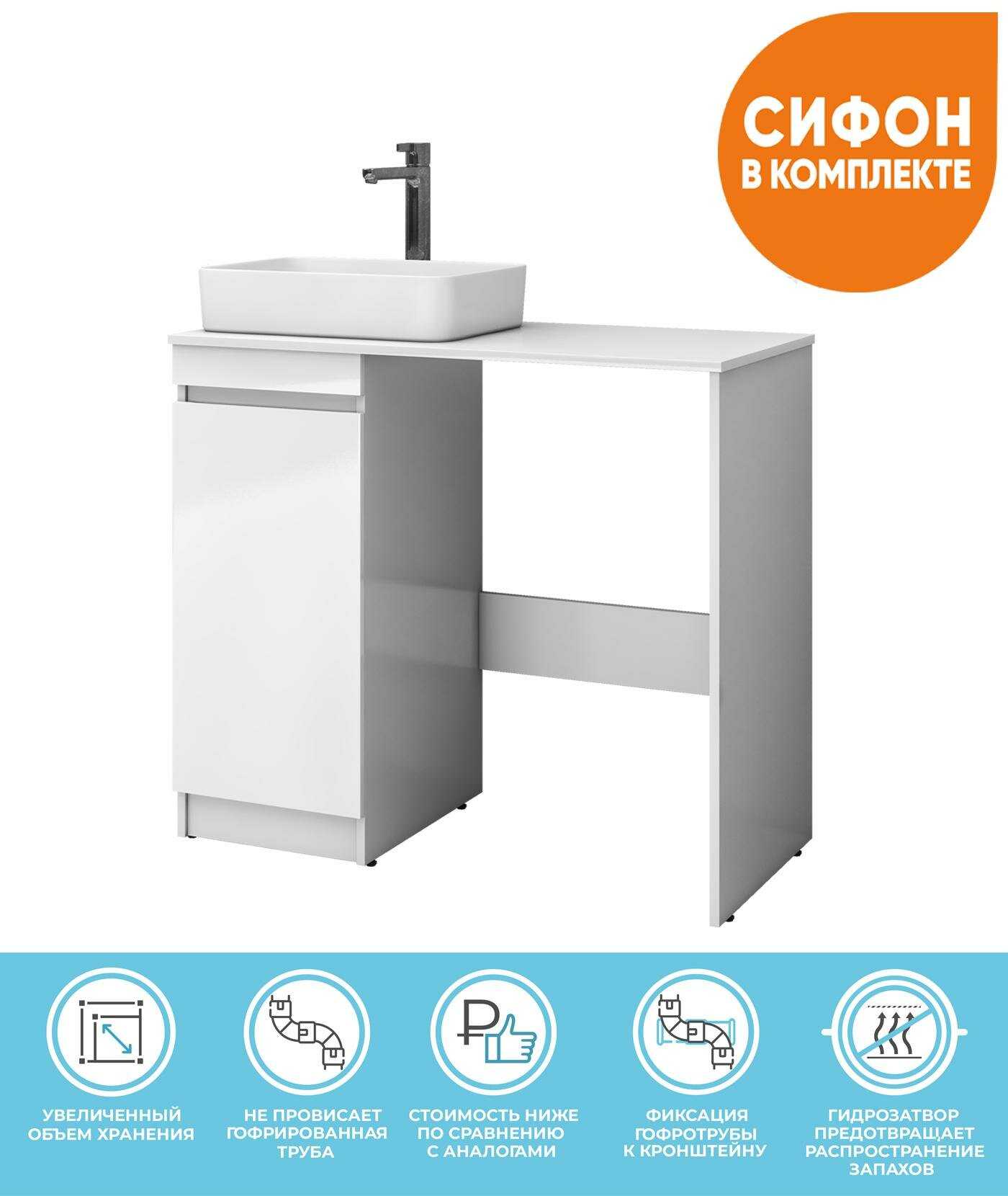 Тумба под раковину Vigo Urban 40 tn. URB.40.1D st. URB.100 цвет Белый