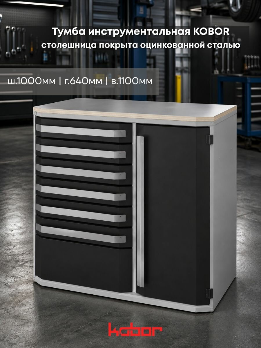 Тумба инструментальная Кобор Expert MTZ/4-100/64 2S.61B