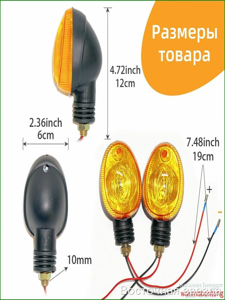 Динамо-фонарь оранжевый, набор из 3 шт, для мотоцикла, с проводами, с креплением, световой фонарь — фото 1