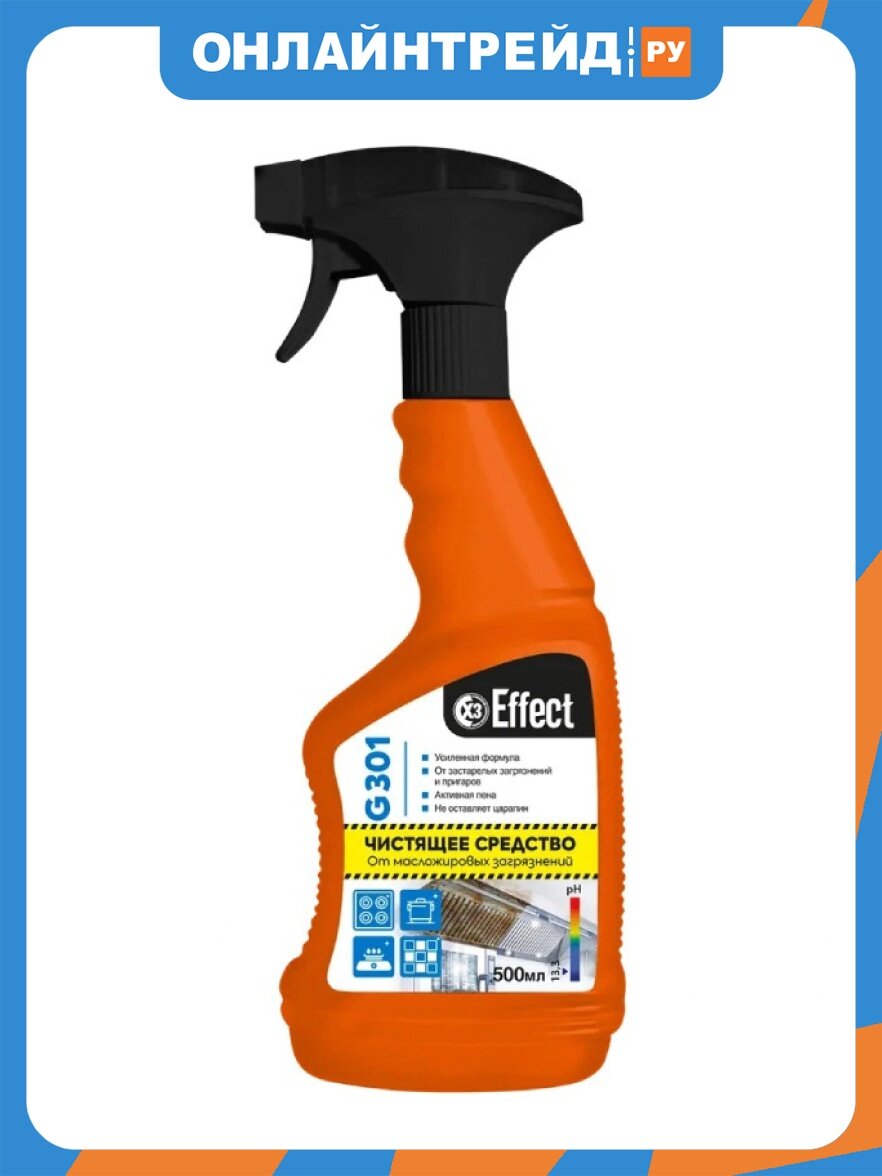 Профессиональное чистящий спрей Effect G301 (GAMMA 301) жироудалитель для кухни, 500 мл