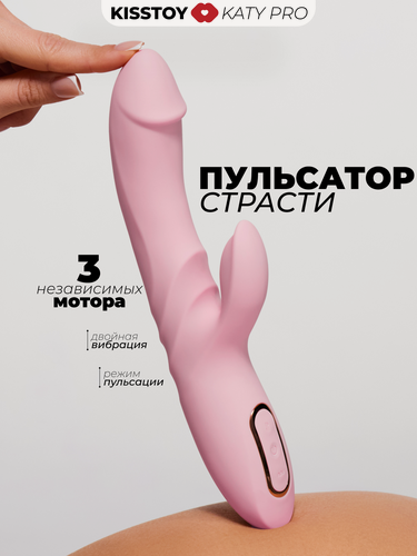 Изображение товара Вибратор-кролик KATY PRO с фрикционными движениями / пульсацией