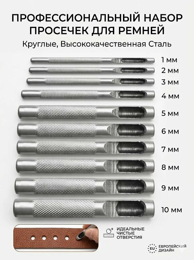 OZ-SASH-10 шт. Инструменты для пробивки отверстий в коже Набор для пробивки отверстий в коже 1-10 мм
