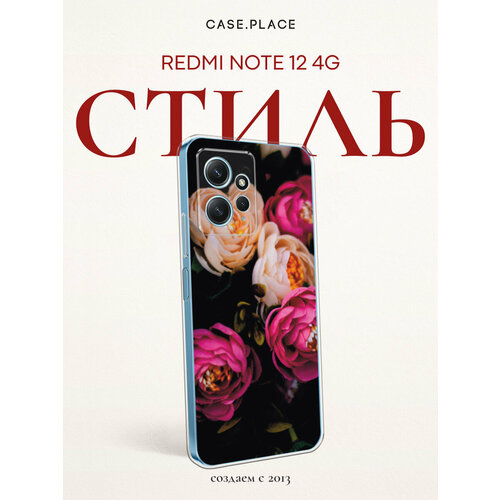 фото Чехол на xiaomi redmi note 12 4g / сяоми редми ноут 12 4g с принтом бордовые пионы bright case