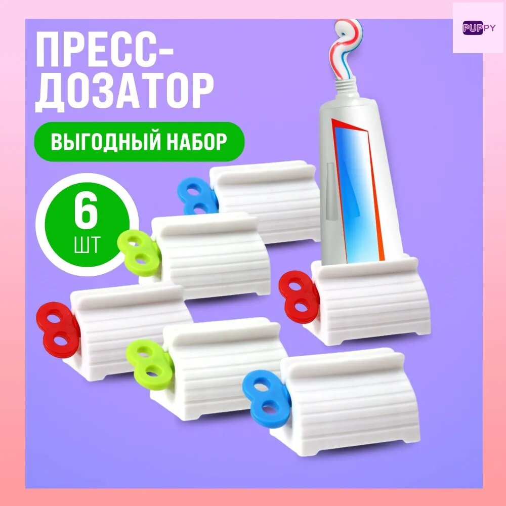Держатель для бокала/бутылки в ванной, 6 шт