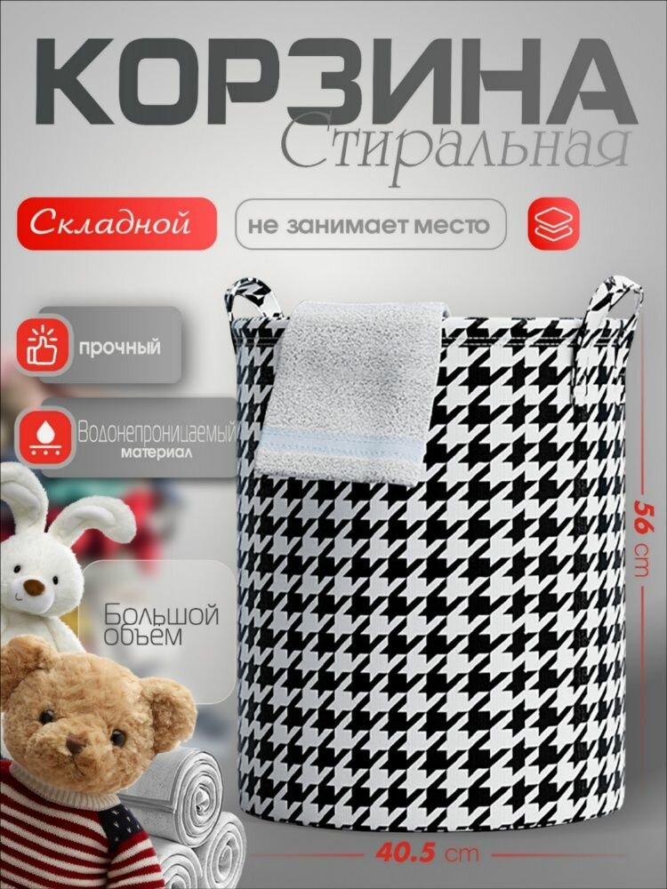 Корзина для белья, 65 л, 1 шт