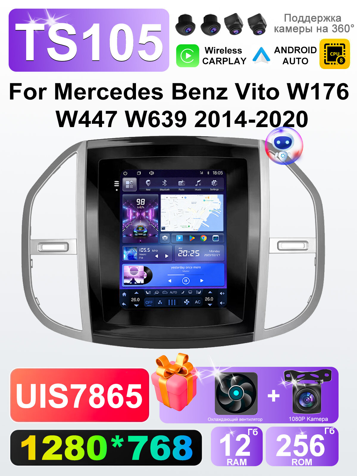 Штатная Андроид TS105 магнитола 9.7 для Mercedes Benz Vito W176 W447 W639 2014-2020, 12/256гб, 360 обзор, DSP, беспроводной CarPlay/Android Auto, GPS/глонас