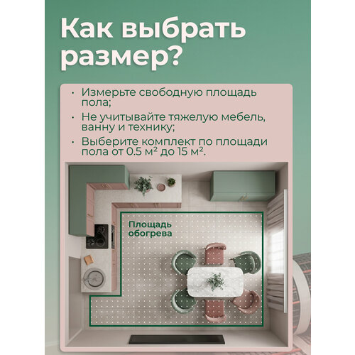 фото Электрический теплый пол 8 м2 с механическим белым терморегулятором тепло и точка, 150 вт/м2 двужильный экранированный нагревательный мат под плитку