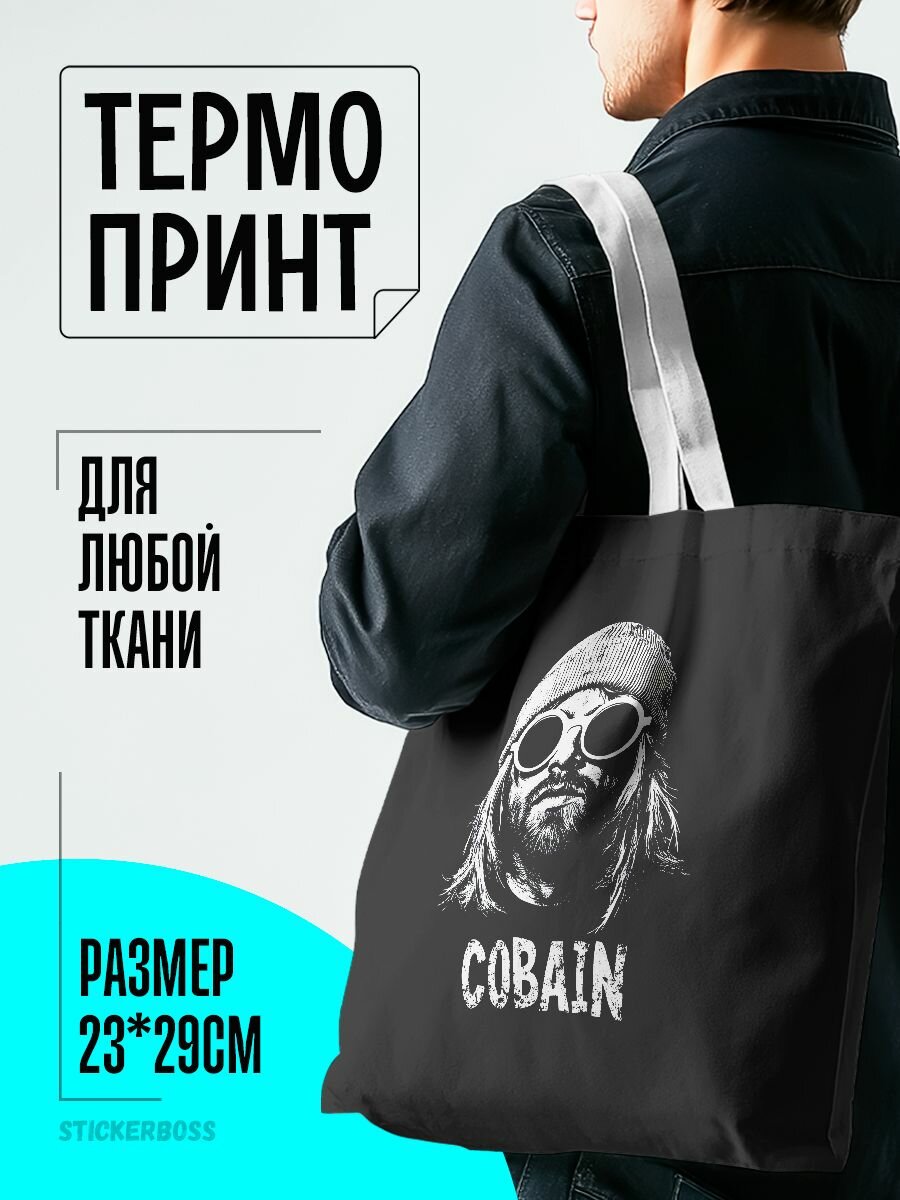Термонаклейка термотрансфер на одежду Курт Кобейн
