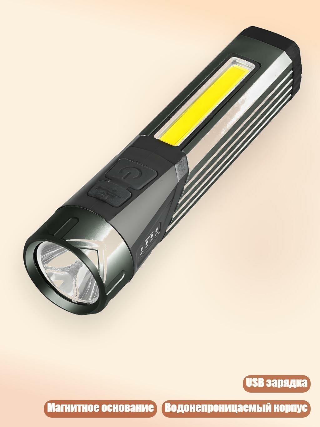 Магнитный изгибаемый фонарик USB с зарядкой