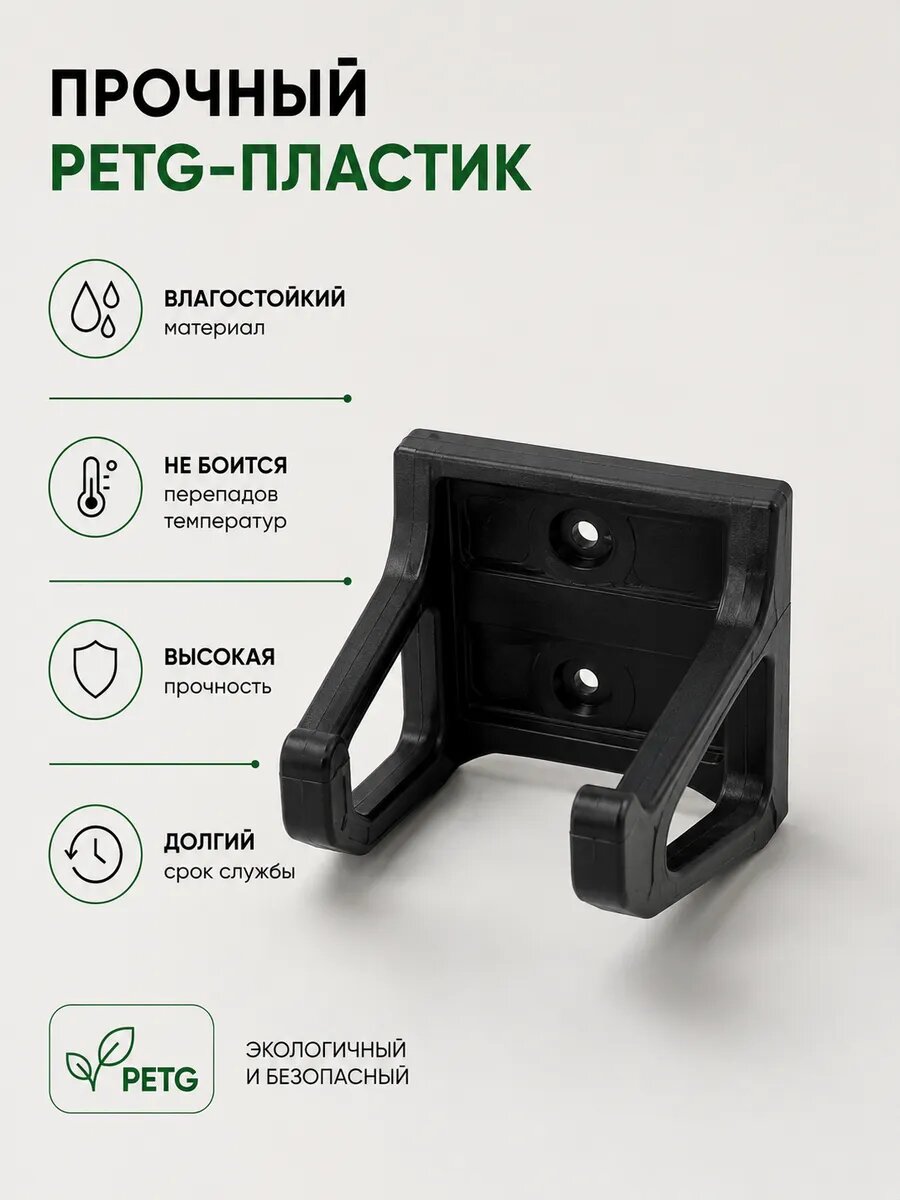 Настенный держатель для садового инвентаря двойной — фото 1