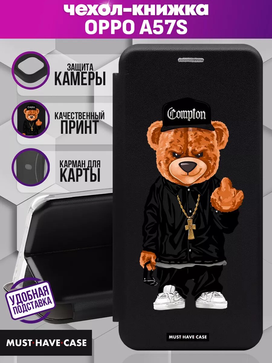 Чехол книжка на Oppo A57s с принтом