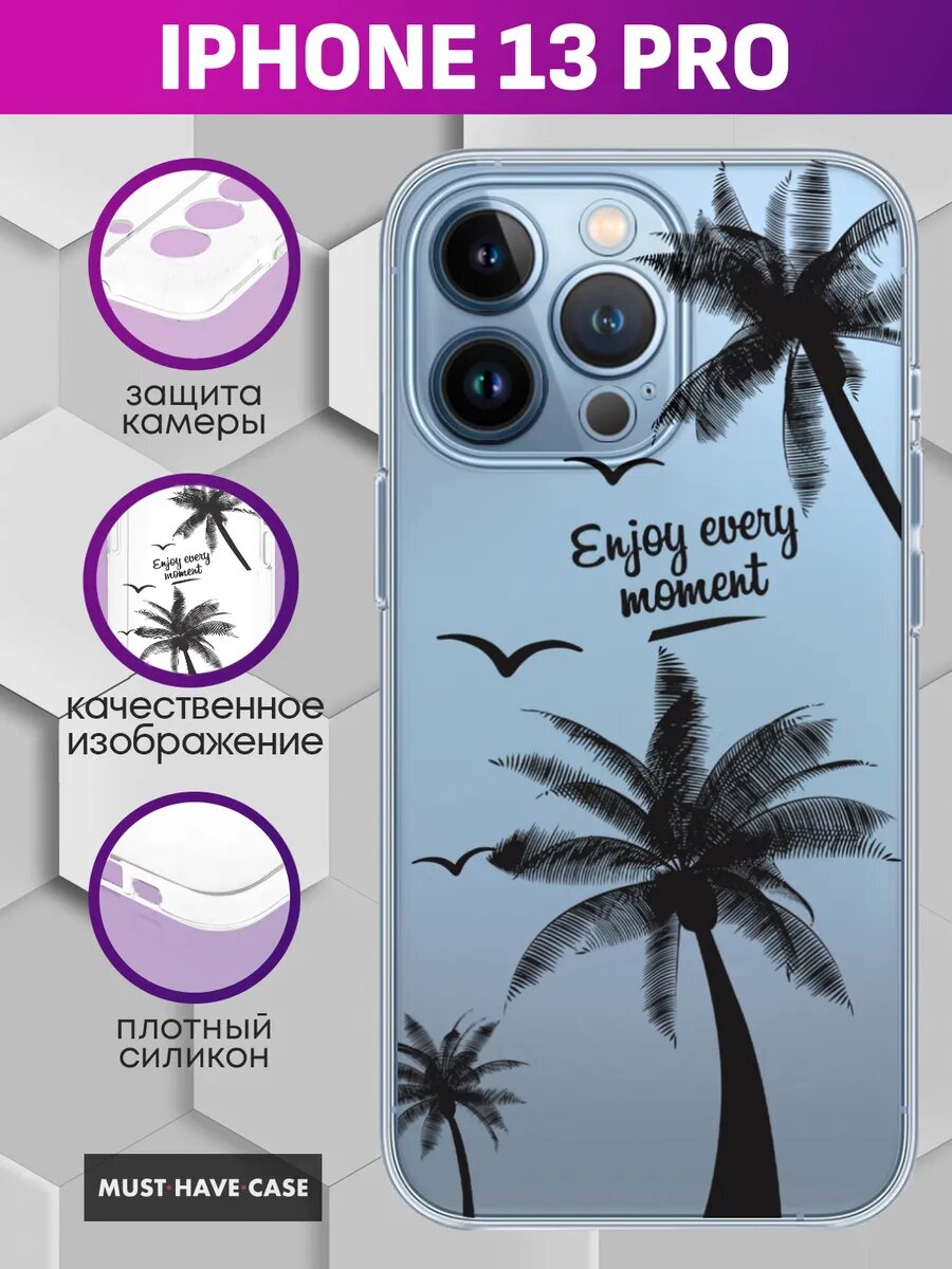 Чехол на iPhone 13 Pro с принтом