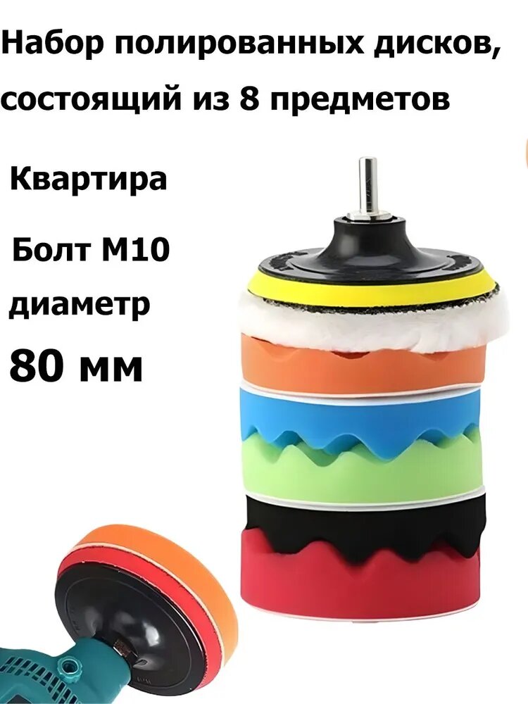 Круг шлифовальный 80; №0