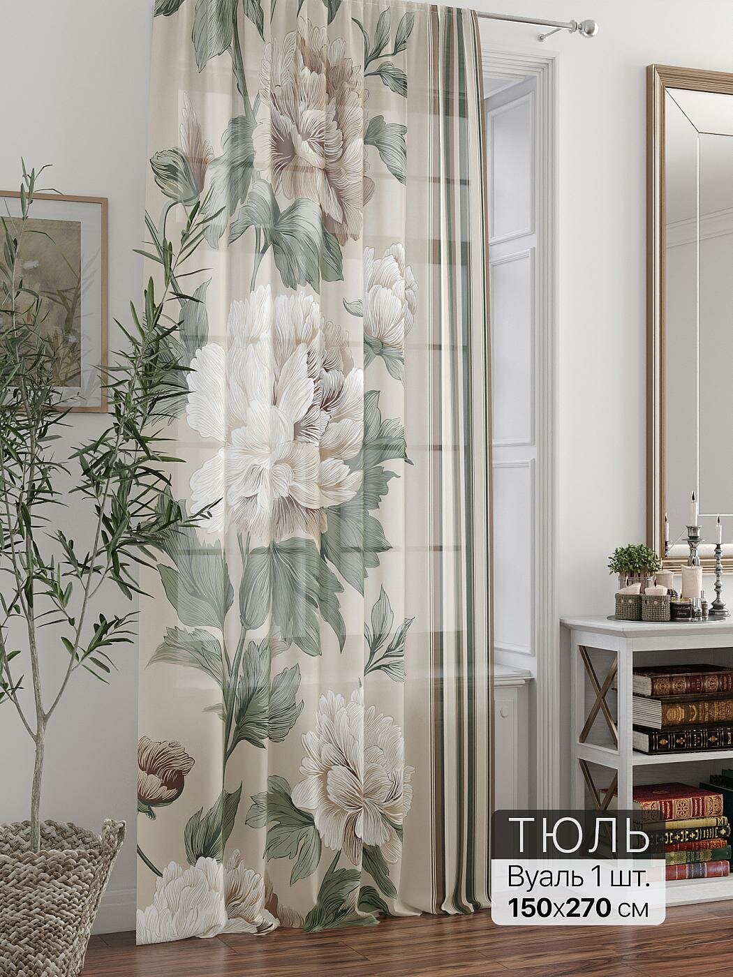 Штора для спальни и гостиной готовая 150x270 см с рисунком (715154270-270)