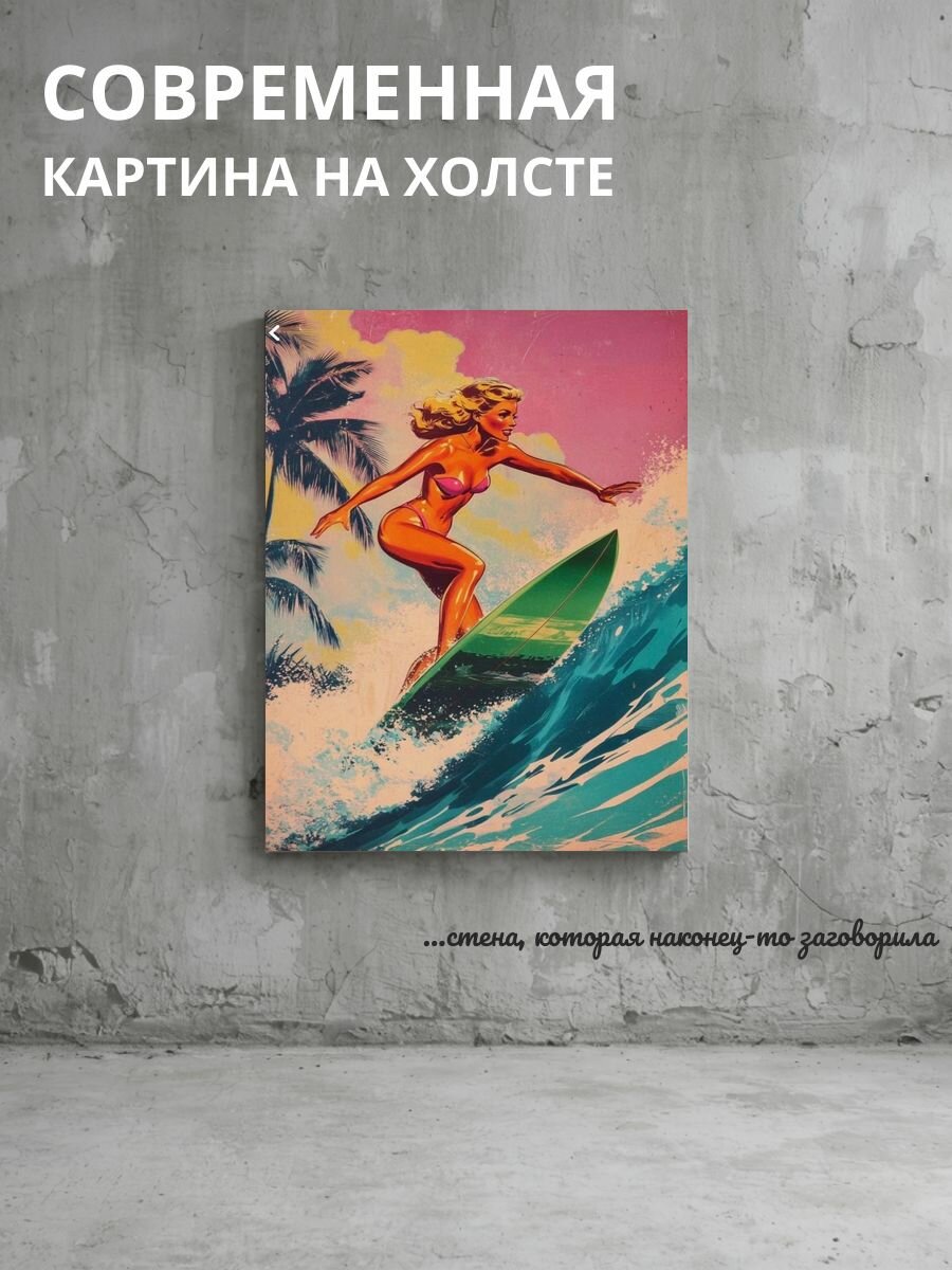 Картина на холсте С женщиной и доской для 50x70 см