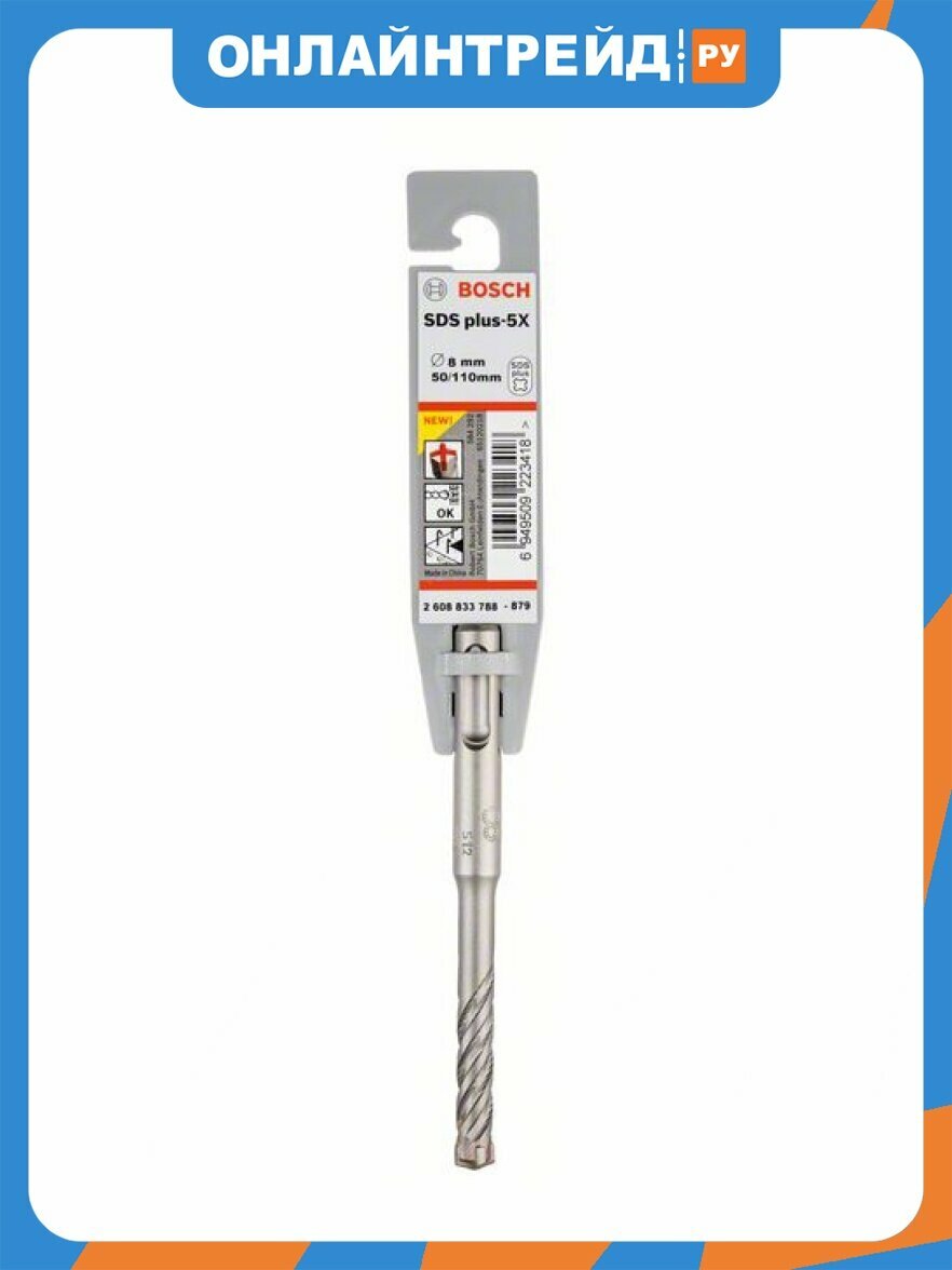 Бур Bosch SDS plus-5X 8x50x110мм