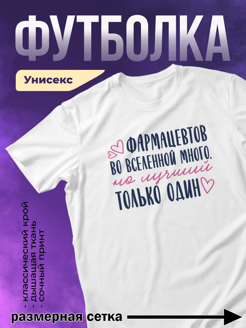 Футболка
