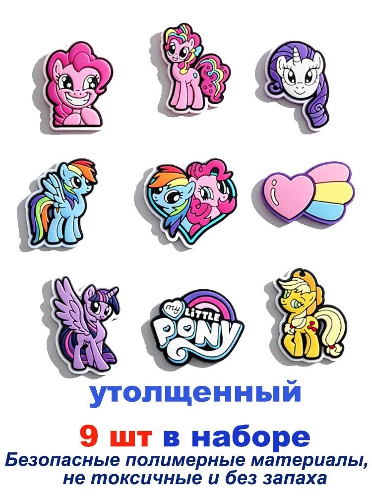 Джиббитсы 9 шт — фото 1