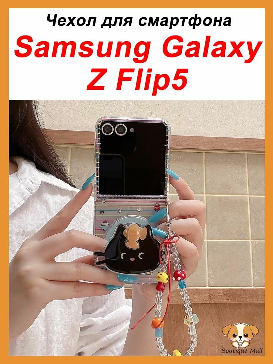 Чехол для Samsung Galaxy Z Flip5, Магнитный складной чехол с мультяшными черными котами и блестками