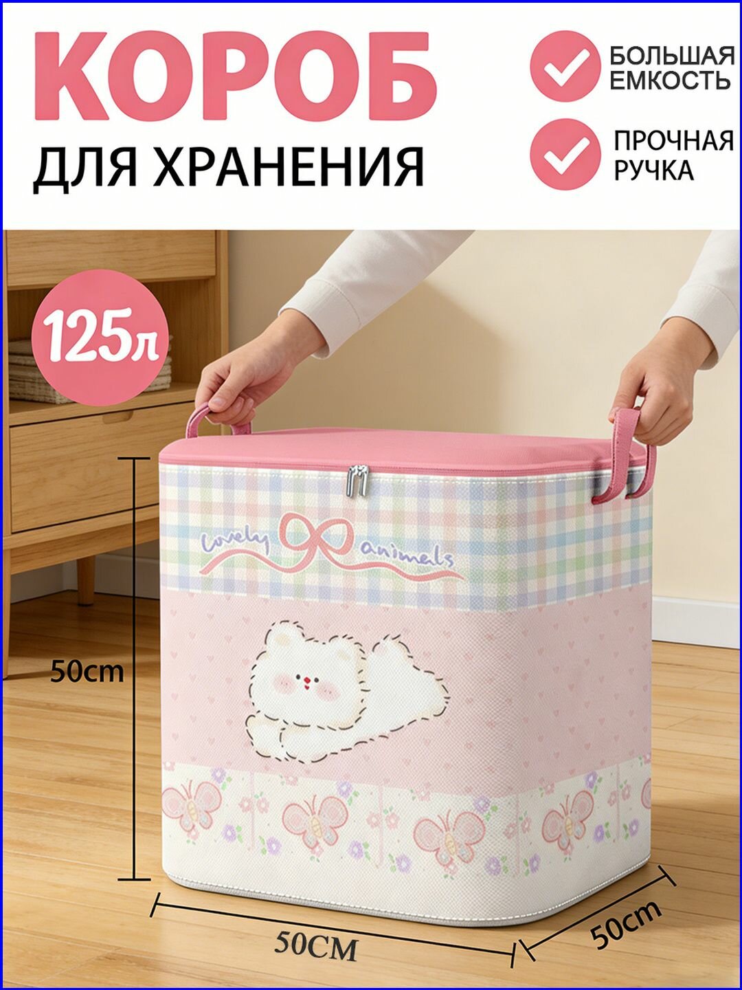 Органайзер для хранения вещей 50x50x50 см 1 шт нетканое волокно светло-розовый