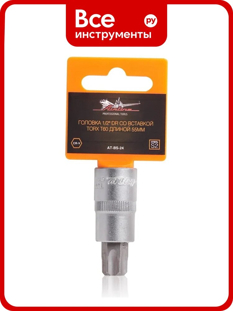 Головка со вставкой TORX T60, 55 мм, 1/2" DR Airline AT-BS-24