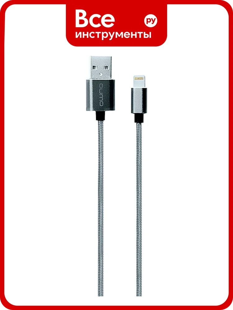 Кабель QUMO MFI С48, USB-Apple 8 pin, 2м, 5В, 2,4A, 12Вт, оплетка нейлон, металл, темно-серый 22238