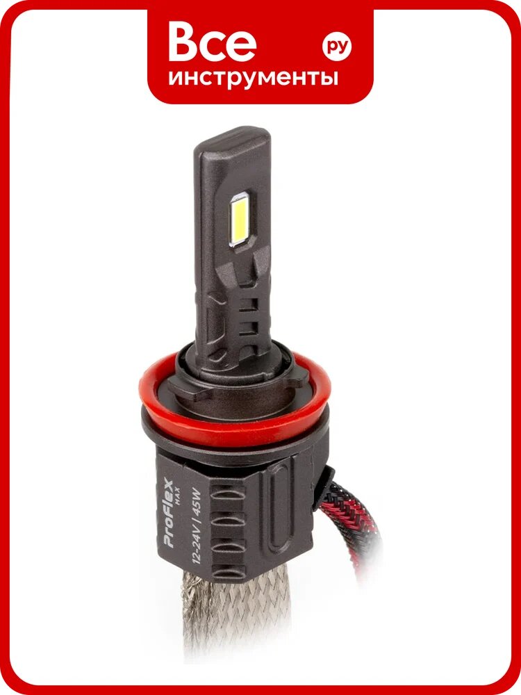 Светодиодные лампы MTF Light серия ProFLEX MAX H11/8/9/16, 6000K, 4500lm, 12-24V, 45W, NO FAN, 2шт, комплект PX11K5