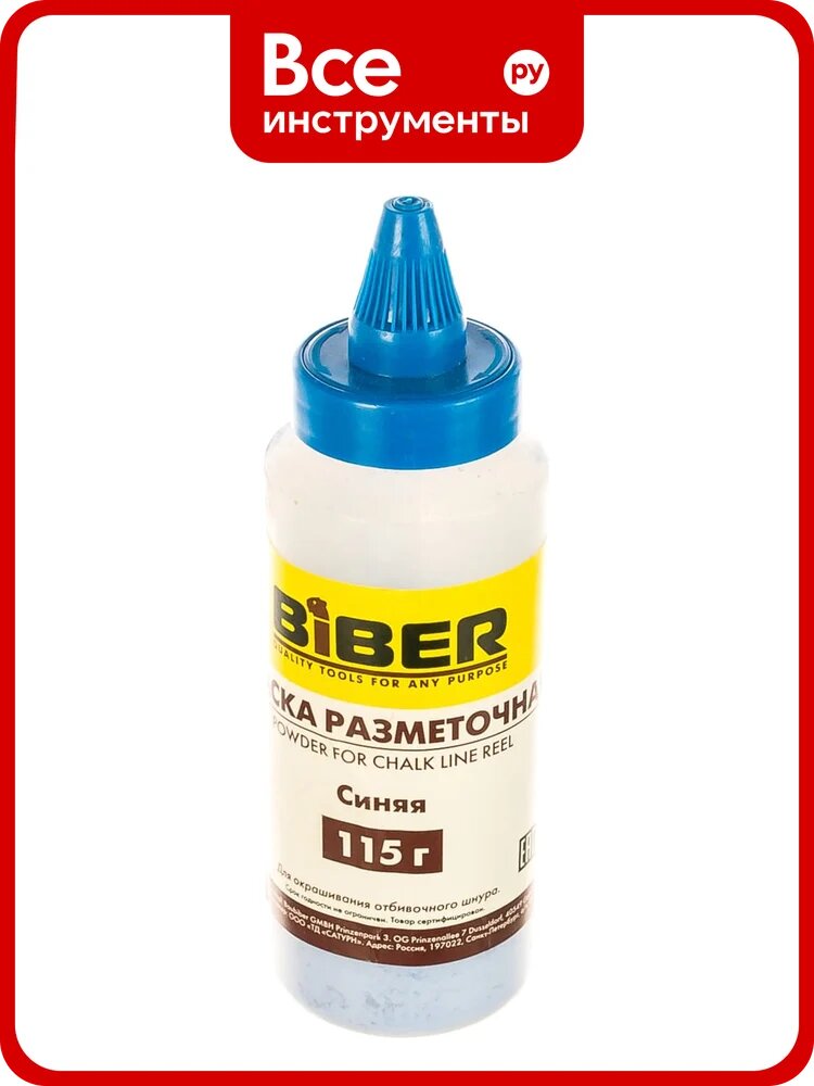 Краска (разметочная, порошковая, синяя) Biber 43202 тов-048259 для защиты и декоративного покрытия поверхностей