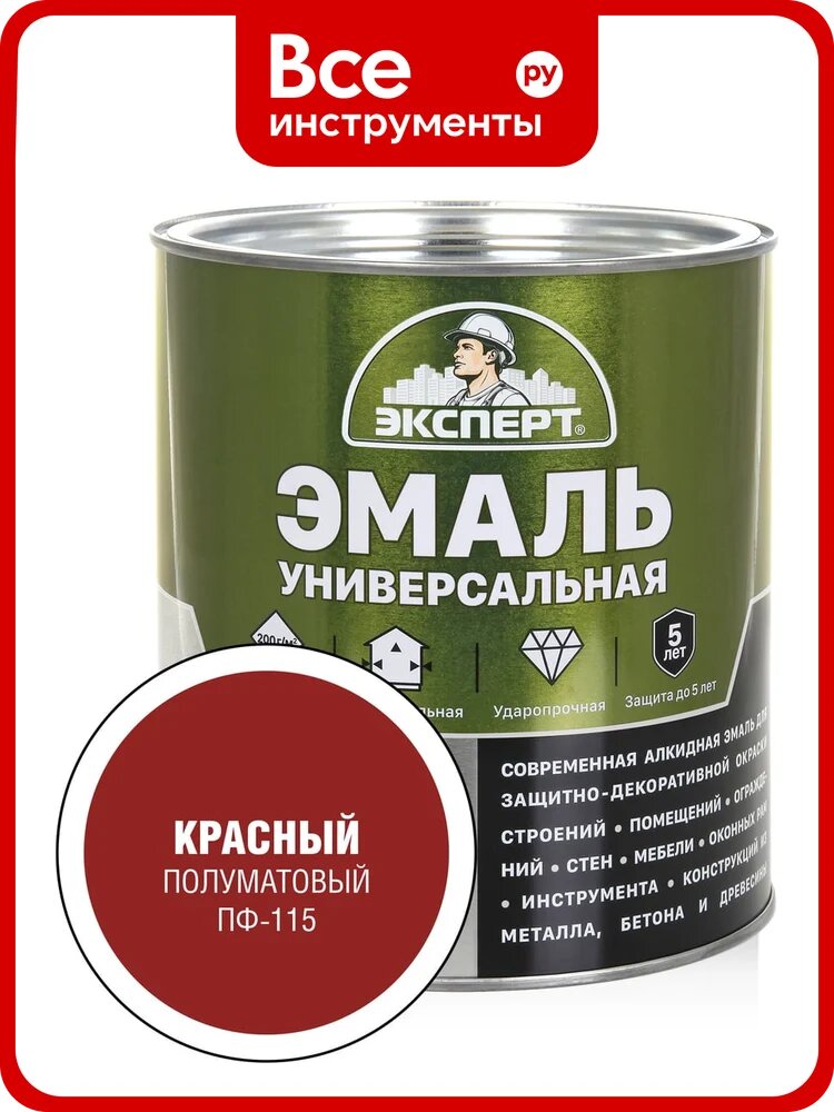 Универсальная алкидная эмаль Эксперт (полуматовая; красная; 2,5 кг) 31358