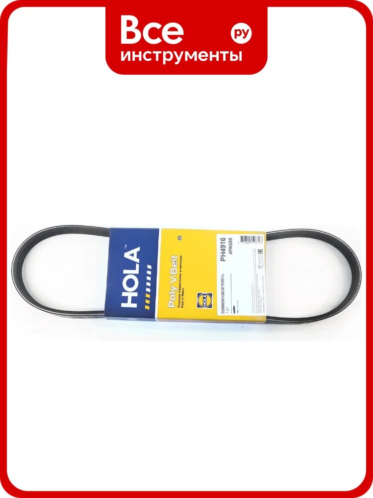 Ремень генератора HOLA PH4916, для ВАЗ 2108-2115, каучук, 698 мм