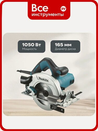 Изображение товара Дисковая пила Makita профессиональная, щеточный двигатель, комплект с диском и пылесосным патрубком, для резки дерева