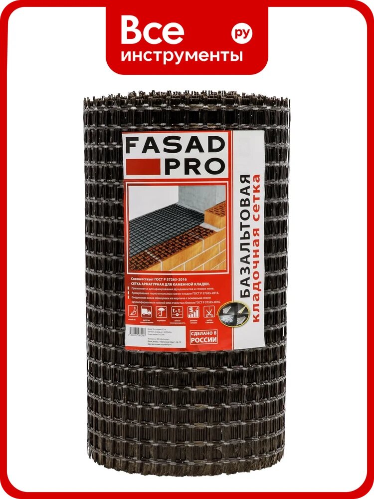 Сетка базальтовая кладочная FasadPro 25x25 мм, 0.5x50 м, 50/50 кН/м 230009