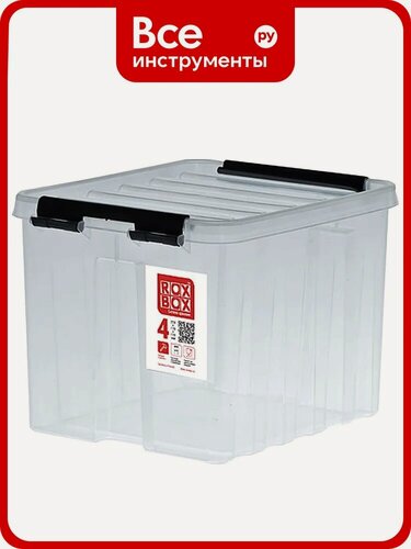 Изображение товара Ящик Rox Box с крышкой, защелкой и ручкой, из пищевого полипропилена, универсальный прозрачный