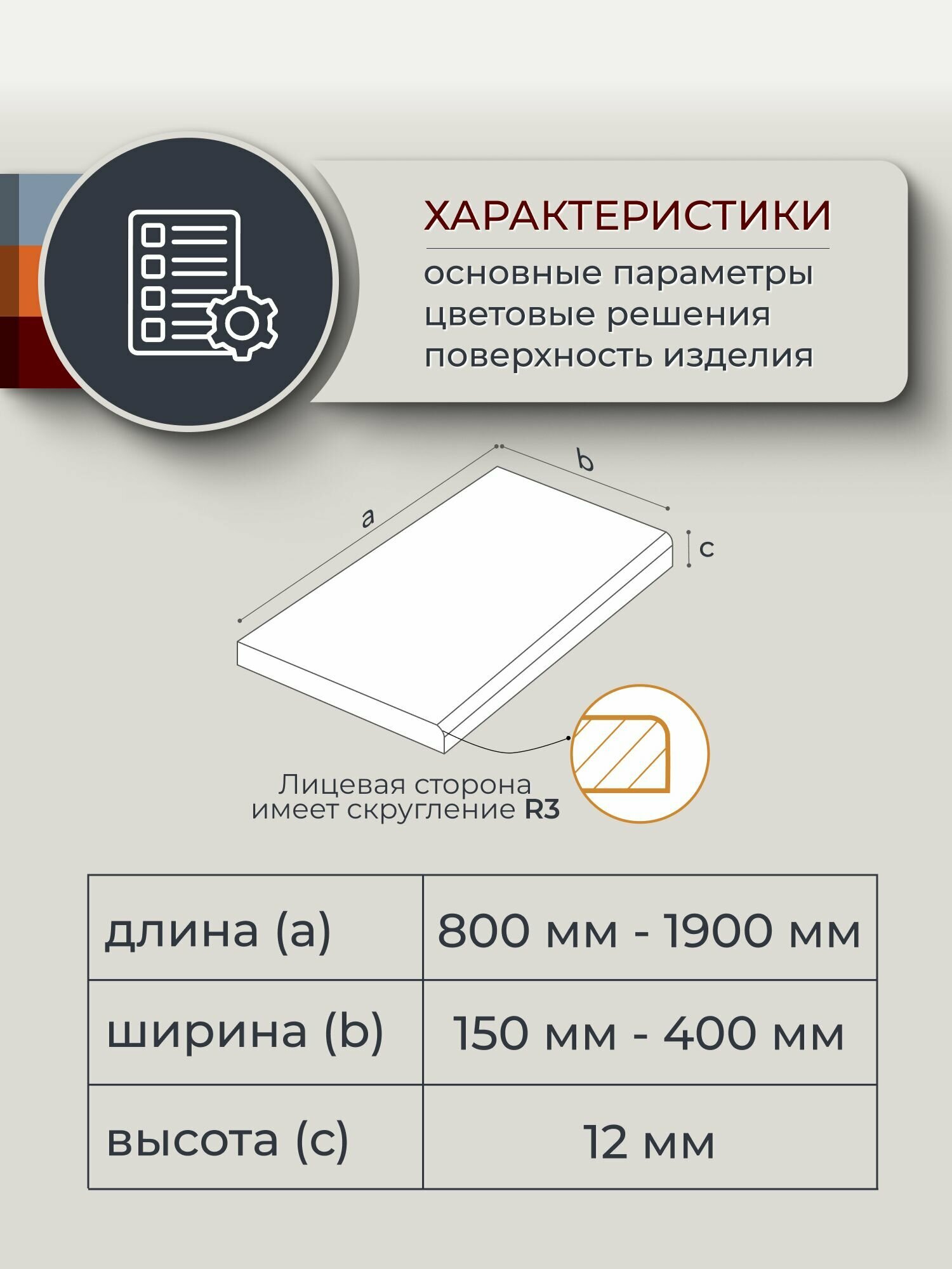 Подоконник из искусственного камня 1300х200х12мм, серый цвет, глянцевая поверхность — фото 1