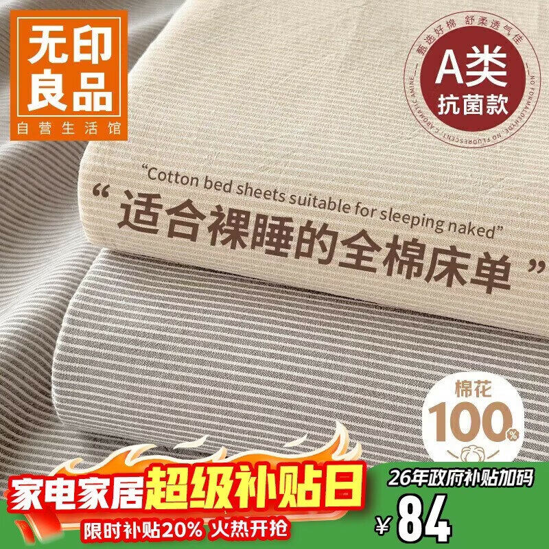 Набор постельного белья MUJI A-класс хлопок 230x245 см двойной размер 100% хлопок стиральный Цвет：Полосатый