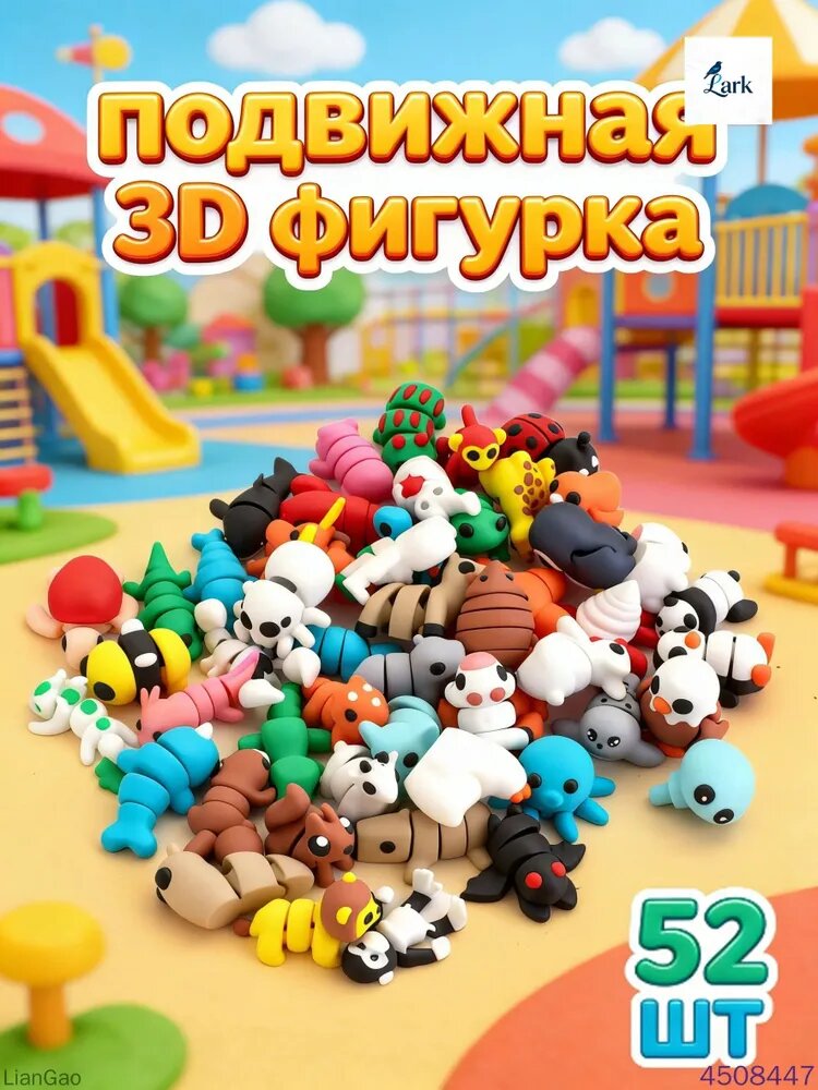 Игрушка антистресс дрыгетсы 52 шт 8B