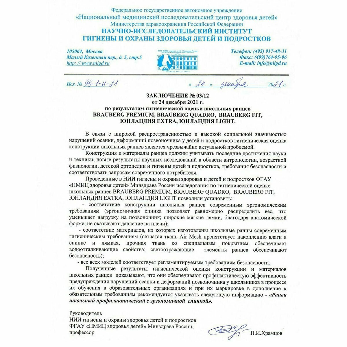 Ранец школьный Brauberg PREMIUM, 2 отделения, с брелком, "Shining butterflies", блестки, 38х29х16см, 274393, 4шт.