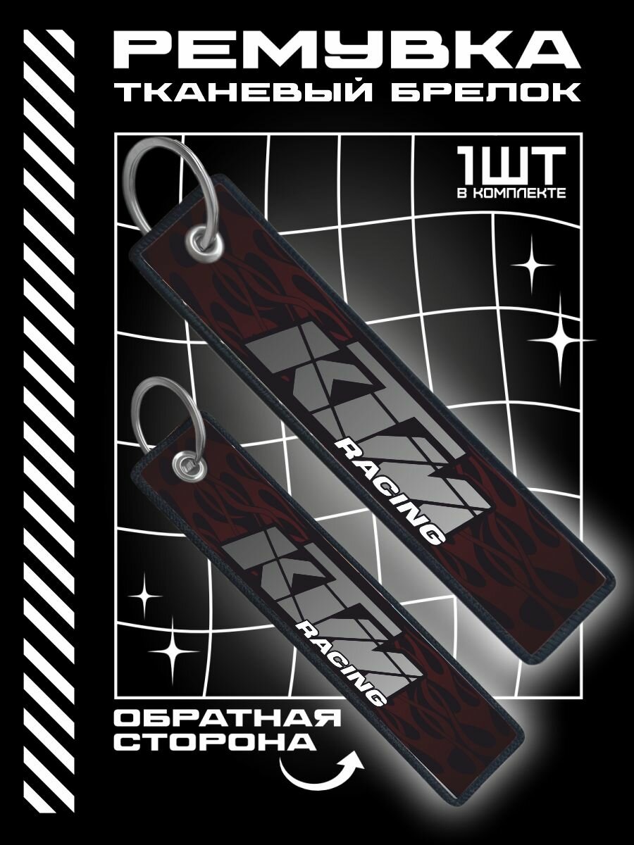 Брелок OK-REAL