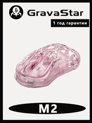 Изображение товара Игровая мышь Gravastar Mercury M2, оптическая лазерная, 26000DPI, Bluetooth/USB Type A, 82 часа работы