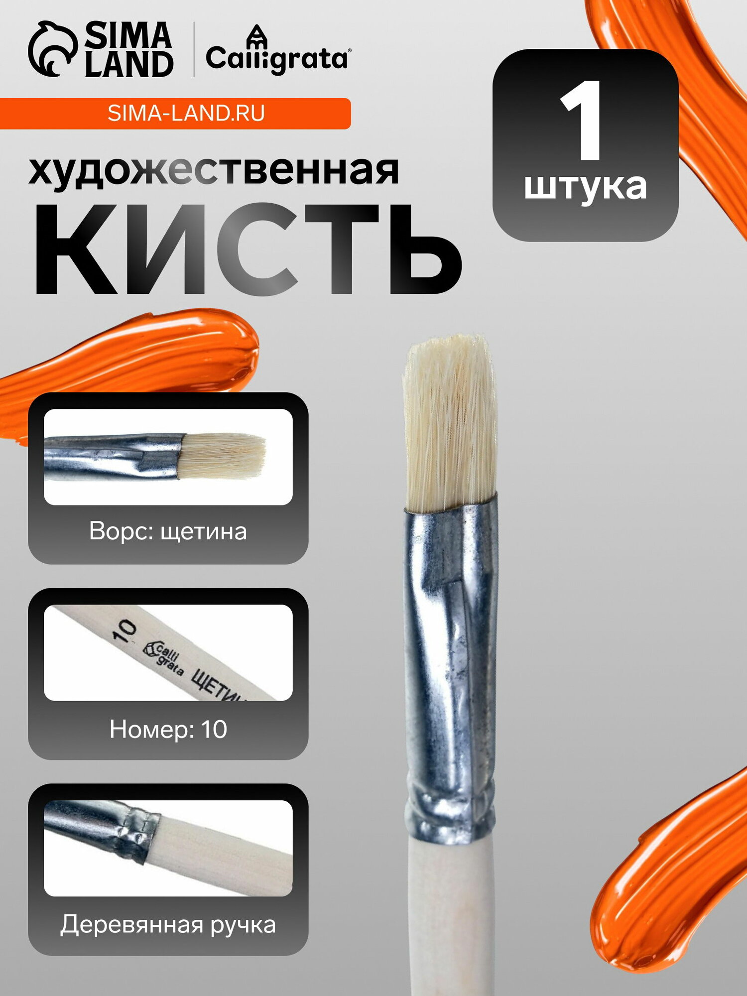 Кисть для рисования, щетина, № 10, плоская, деревянная ручка, 5 шт.
